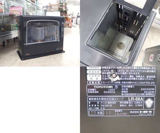 トヨトミ 石油ファンヒーター 強制通気形開放式石油ストーブ ...