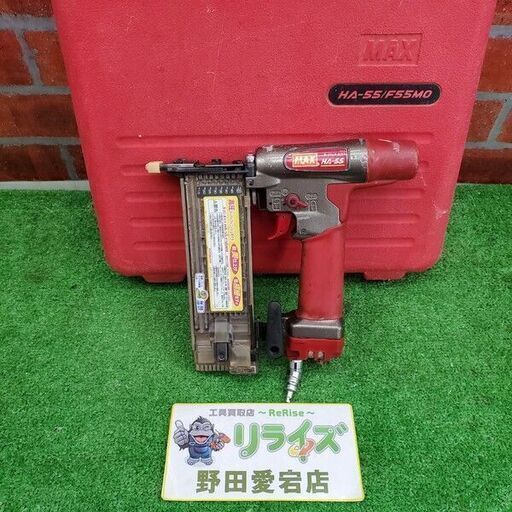 MAX HA-55/F55MO スーパーフィニッシュネイラ【リライズ野田愛宕店】【店頭取引限定】【中古】管理番号：ITE7U1O2NWS8