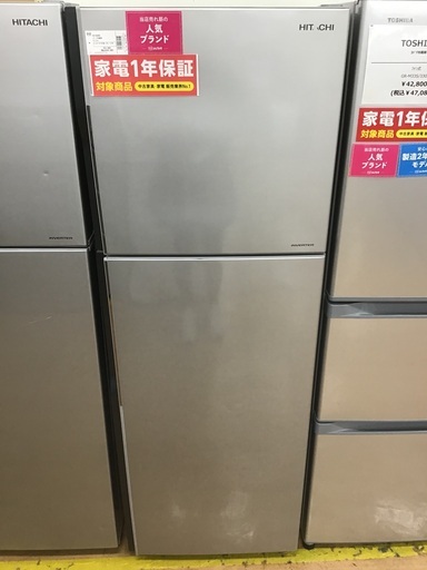 【トレファク神戸新長田】HITACHIの2ドア冷蔵庫です！！！！【取りに来れる方限定】