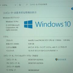 高速SSD タブレット ノートパソコン 中古動作良品 フルHD 12型 東芝 