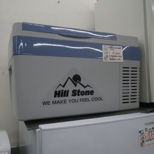 車載用冷凍冷蔵庫 ERE219 Hill Stone【モノ市場東浦店】134