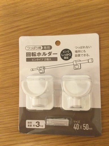 未使用 ダイソー突っ張り棒の補助ホルダー 西野 綾瀬の収納家具 その他 の中古あげます 譲ります ジモティーで不用品の処分
