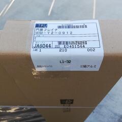 門扉　フレイナY2型