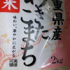 ⒆お米2キロ🍀(お話中)コロナ禍などで生活困窮の方へ(説明読まな...