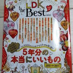 【ネット決済】LDK　THE　 BEST