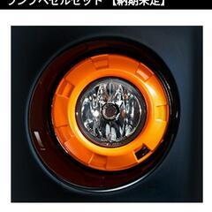 【新品・未開封】三菱純正品 デリカ D:5　アクティブギア フォグランプベゼル（オレンジ）】
の画像