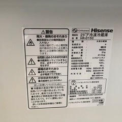【リサイクルサービス八光　田上店　安心の3か月保証　配達・設置OK】ハイセンス 冷蔵庫 幅48cm 150L パールホワイト HR-D15C 2ドア 右開き 自動霜取り コンパクト