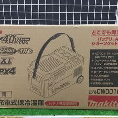 エコツール豊田インター店】makita/マキタ充電式保冷温庫 CW001GZ 