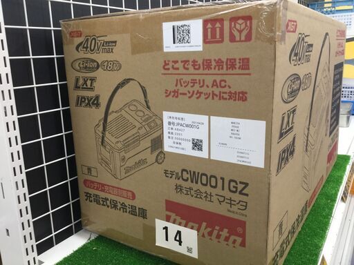 エコツール豊田インター店】makita/マキタ充電式保冷温庫 CW001GZ 