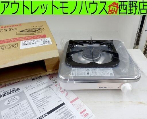 未使用 リンナイ LPガステーブル 1口ガスコンロ KG-11C プロパン 札幌市西区西野