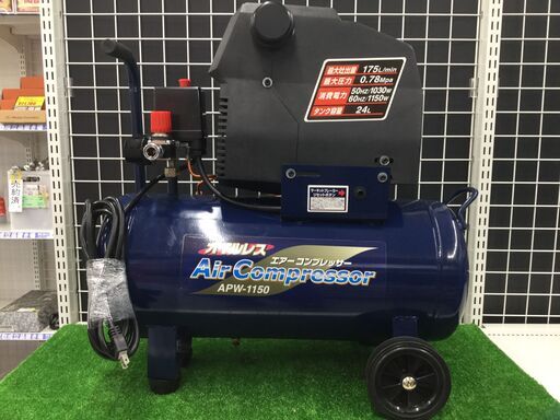 【エコツール豊田インター店】アサヒペン AP オイルレスエアーコンプレッサー APW-1150　【愛知県/豊田インター店/工具】