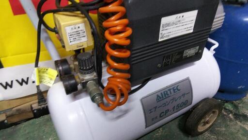 更に値下げしました。ナカトミ産業 エアーコンプレッサー CP1500 100V 