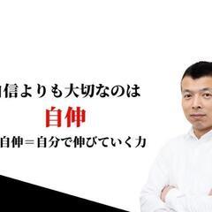 ※12/19開催『AI時代を力強く生きる子どもたちの育て方講座』...