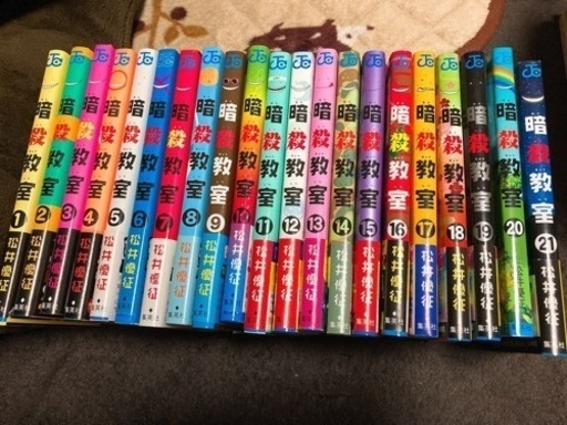 暗殺教室全巻セット 11 25 出品処分 久喜のマンガ コミック アニメの中古あげます 譲ります ジモティーで不用品の処分 暗殺教室全巻セット 11 25 出品処分 久喜のマンガ コミック アニメの中古あげます 譲ります ジモティーで不用品の処分