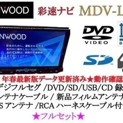 【ネット決済・配送可】KENWOOD 上級ナビ　MDV-L500...