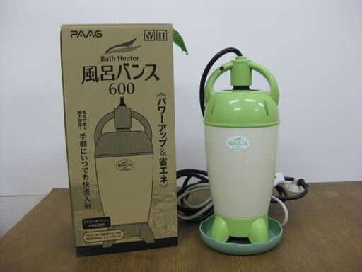 PAAG パアグ 風呂バンス600 風呂用ヒーター バスヒーター 保温専用