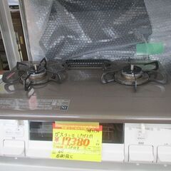 ID:G987170 パロマ グリル付きガステーブル（LPガス用）