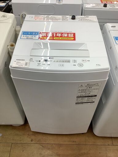 【トレファク花小金井店】TOSHIBA/4.5kg全自動洗濯機TOSHIBA全自動洗濯機/2019年製洗濯機/全自動洗濯機/中古洗濯機/格安洗濯機/武蔵野市/小平市/小金井市/国分寺市/杉並区/