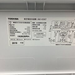 トレファク花小金井店】TOSHIBA/4.5kg全自動洗濯機TOSHIBA全自動洗濯機 