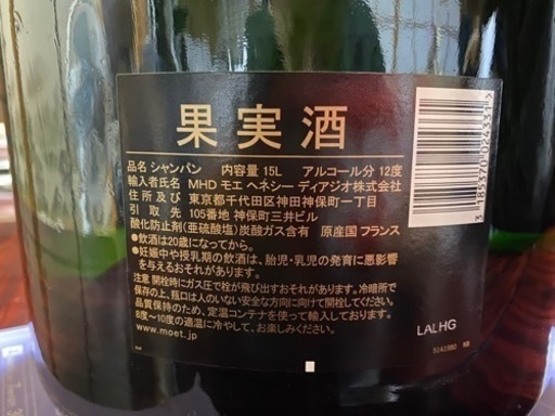 取引決定しました。 Moet & Chandon コレクション Moet Imperial Brut  