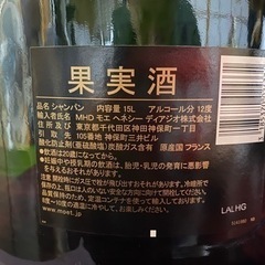 取引決定しました。　　　　　Moet & Chandon Moet Imperial Brutモエシャンドン モエ　アンペリアル　ブリュ　シャンパン シャンパーニュ15Ｌ 