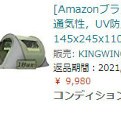 屋外ワンボタンキャンプテントポップアップ通気性，UV防止，防風屋...