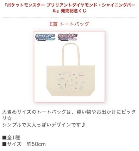 ポケモン一番くじトートバッグe賞 ぎゃらん 南郷１３丁目のパソコンの中古あげます 譲ります ジモティーで不用品の処分
