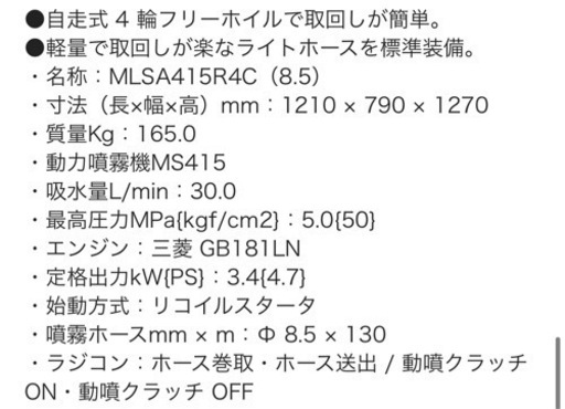 【美品】丸山製作所 農機具 動力噴霧機 MSA415R4C-1