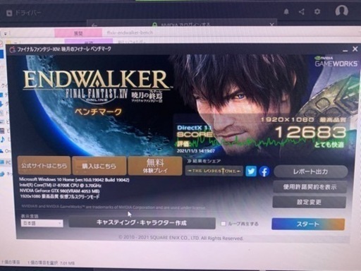 最終値下げ/ゲーミングPC/i7-8700k/GTX980/SSD+HDD 最終値下げ/ゲーミングPC/i7-8700k/GTX980/SSD+HDD