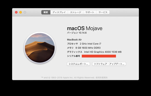 MacBook Air 2012【i7 8GB SSD250GB】