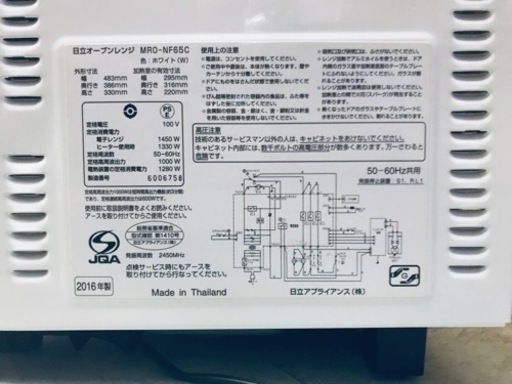 ET313番⭐️日立オーブンレンジ⭐️