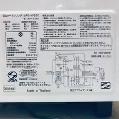 ET313番⭐️日立オーブンレンジ⭐️