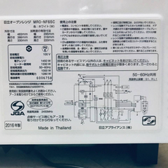313番 日立✨オーブンレンジ✨MRO-NF65C‼️