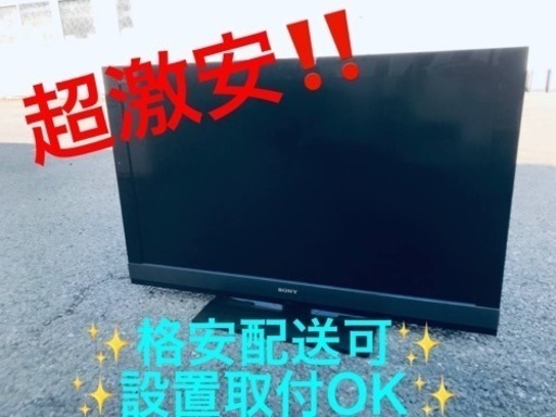 ET319番⭐️SONY液晶デジタルテレビ⭐️