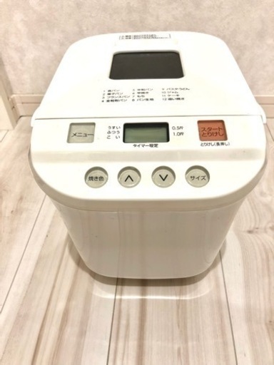 【お取引き中】ホームベーカリー
