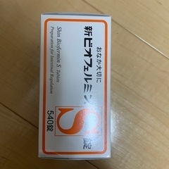 【ネット決済】【激安】ビオフェルミンS  540新品未開封