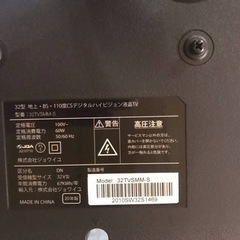 ET326番⭐️32Vデジタルハイビジョン液晶テレビ⭐️2020年製