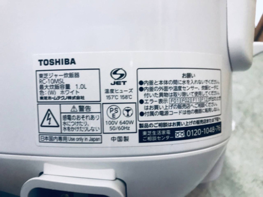 ✨2018年製✨318番 TOSHIBA✨東芝ジャー炊飯器✨RC-10MSL‼️