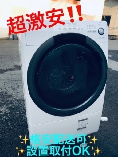 ET344番⭐️ 7.0kg⭐️ SHARPドラム式電気洗濯乾燥機⭐️2019年製