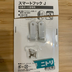 石膏ボード壁専用フック ニトリスマートフックj ややや 新宿御苑前のインテリア雑貨 小物の中古あげます 譲ります ジモティーで不用品の処分