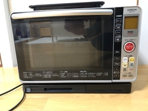【引取限定】HITACHI 日立 オーブンレンジ