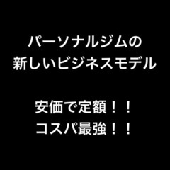 こんなパーソナルがあります！！