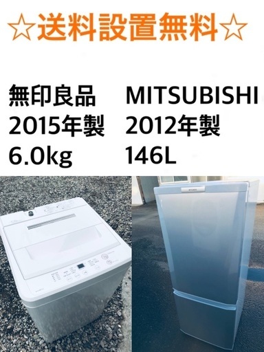 ★送料・設置無料★新生活応援・家電セット！冷蔵庫・洗濯機 2点セット✨