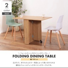 【ネット決済】バタフライテーブル ダイニングテーブル 
