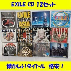 EXILE CD 12タイトルまとめ売り