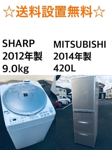 ★送料・設置無料★  9.0kg大型家電セット☆冷蔵庫・洗濯機 2点セット✨の画像