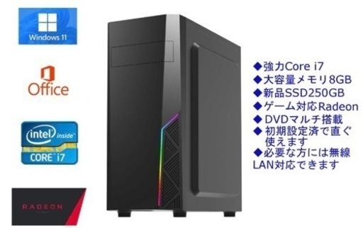 【最新Windows11 10もOK office】Core i7/新品SSD256GB＆高容量メモリ8GB＆HDD＆DVD/Radeonでゲーム,4画面,事務/サクサク軽快多機能PC