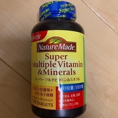 【ネット決済】【新品未開封】スーパーマルチビタミン