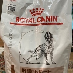 【ネット決済・配送可】ロイヤルカナン　犬用肝臓サポート　ドライ　3kg