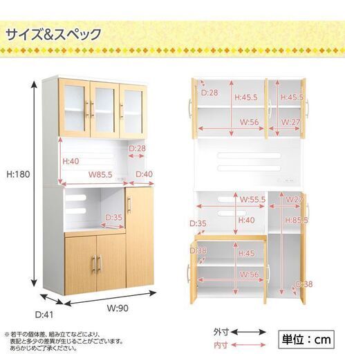 【直接引取のみ】食器棚 チンボード 幅90cm×高さ180cm【ダークブラウン色】